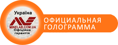 Сертифицированный Пинпоинтер Minelab