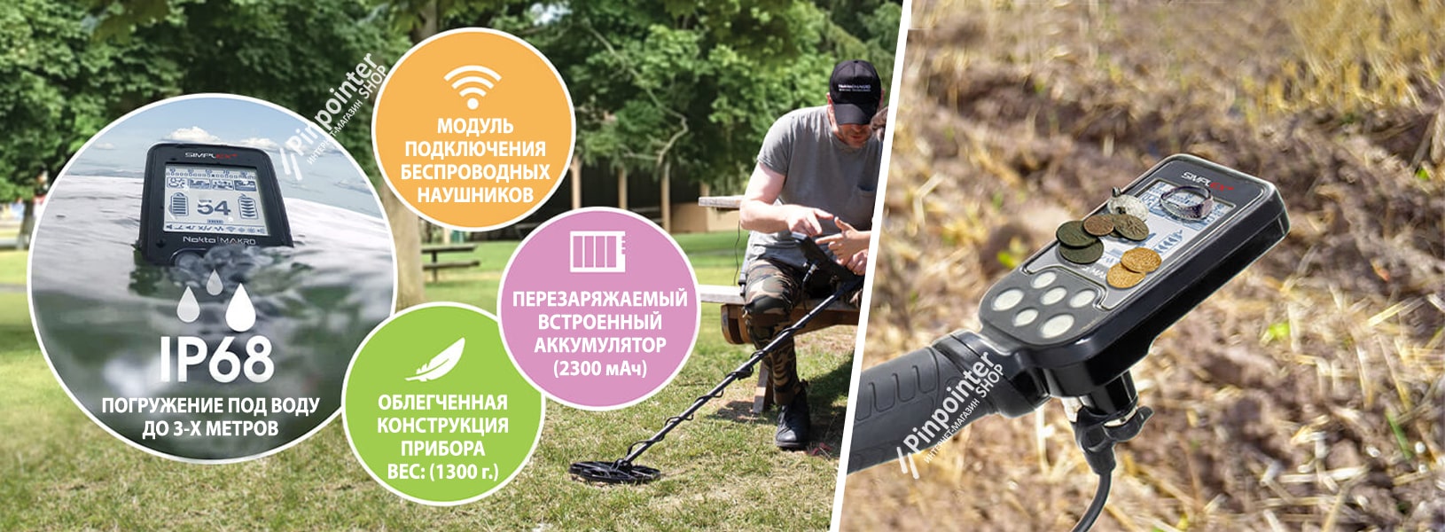 Купить Simplex + plus в Украине Купить Simplex + plus в Украине