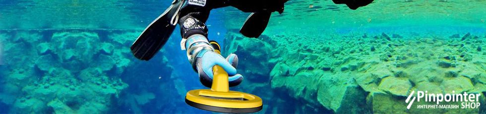 Подводный PulseDiver Detector Подводный PulseDiver Detector