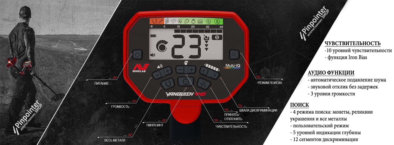 Металлоискатель Vanquish 440