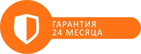 Официальная гарантия 24 месяцев