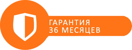 Официальная гарантия 36 месяцев