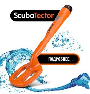 Scuba Tector